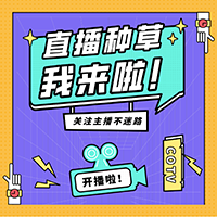 直播平台管理